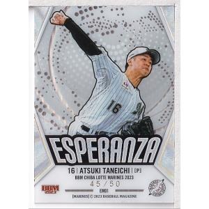 86 【中野拓夢/阪神タイガース】BBM2021 ルーキーエディション