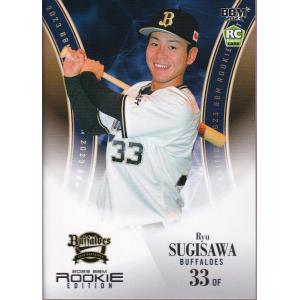 23BBM ルーキーエディション #127 山下舜平大 NEW FACE : スポーツ