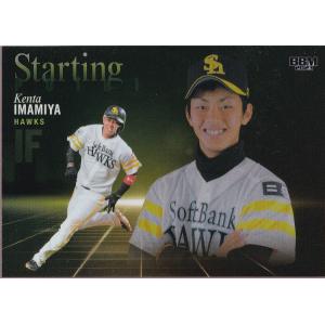 23BBM ルーキーエディション SP10 岡本和真 Starting Point : スポーツ