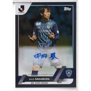 23 TOPPS Jリーグ フラッグシップ 中村駿 直筆サインカード Black パラレル 10枚限定｜mintkashii