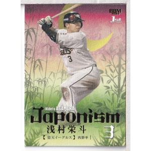 24BBM 1stバージョン 田中将大 Japonism 金箔パラレルカード 300枚限定