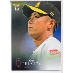 今宮健太 カード S-13 【今宮健太/福岡ソフトバンクホークス】カルビー 2025 プロ