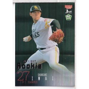 【パープル箔サイン版 01/10】BBM ベースボールカード 238 岩井俊介(ROOKIE) 福岡ソフトバンクホークス (レギュラーカード) 2024 1stバージョン ミントモール / MINT 浦和店 / 2024 BBM 1stバージョン 岩井俊介