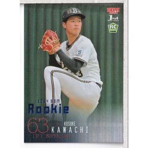 オリックス ビジター ユニフォーム 河野聡太 河野聡太：「おっ！」でつながる地元密着のスポーツ応援メディア