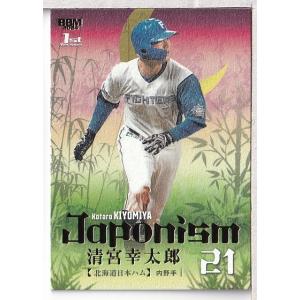 16BBM 日本ハムファイターズセット OPENING 加藤貴之 青箔サイン