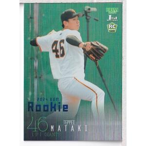 14EP 読売巨人軍 栄光のV9セット 大橋勲 レギュラーパラレル 50