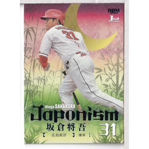 18EPOCH 広島カープ ROOKIES & STARS 平岡敬人 赤パラレル 150枚