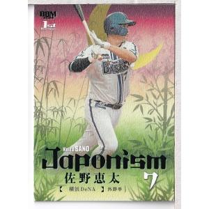 プロ野球チップスカード19枚 19カルビープロ野球チップス第2弾 #105 銀次 : スポーツカード