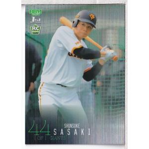 14EP 読売巨人軍 栄光のV9セット 大橋勲 レギュラーパラレル 50