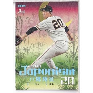 りゅうさん専用　ジャビットくん(澤村拓一直書サイン入り) りゅうさん専用 ジャビットくん(澤村拓一直書サイン入り) - メルカリ