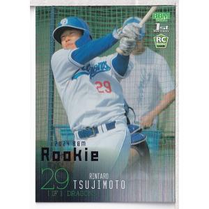 中日ドラゴンズ - 24BBM 草加勝 中日 20枚限定直筆サインボールカード topps chrome NPB 2024 中日ドラゴンズ 草加勝 直筆サイン