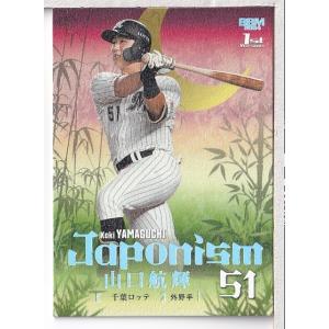 【１０枚限定】佐々木朗希 花火　　　　　ロイヤルパープル箔 ２０２３ BBM 10枚限定】佐々木朗希 花火 ロイヤルパープル箔 2023 BBM 10枚