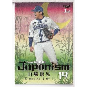 【希少5シリ】小園健太 直筆サインカード 2022 EPOCH ベイスターズ 22 EPOCH 横浜DeNAベイスターズ PREMIER EDITION 小園健太