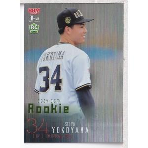 オリックス・バファローズ　中川圭太７枚限定、山本由伸サイン＋31種類セット オリックス・バファローズ 中川圭太7枚限定、山本由伸サイン