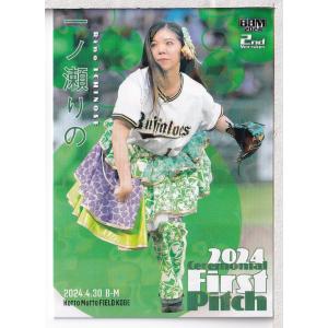 BBM 2024 fusion 大沢あかね直筆サインカード alba-tesoro_bbm-2024-fusion-0514