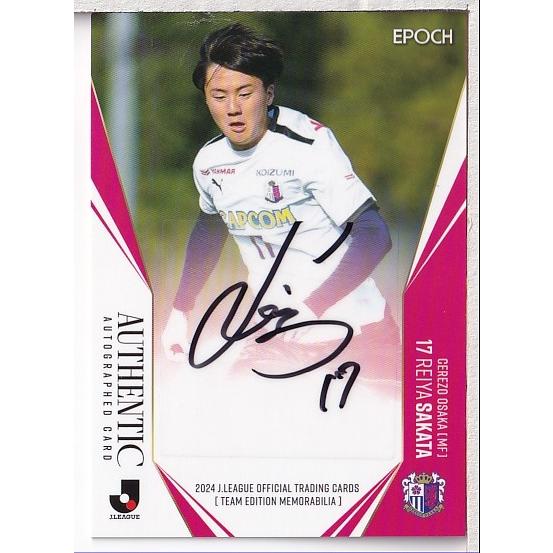 24J TE セレッソ大阪 阪田澪哉 直筆サインカード 50枚限定