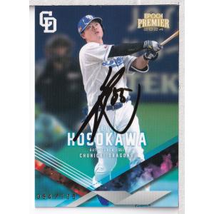 中日ドラゴンズ Dragons 中村奈一輝 トレカ カード 中日ドラゴンズ Dragons 中村奈一輝 カード トレカ ② - メルカリ