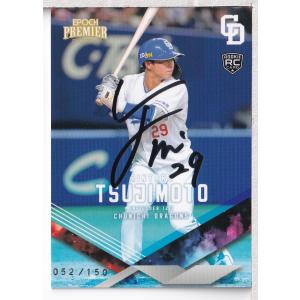 22BBM ルーキーエディション 石川昂弥 直筆サインカード PROSPECTS 15