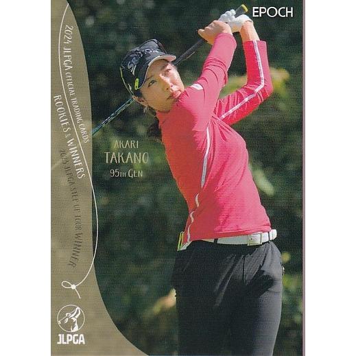 2024EPOCH JLPGA 女子ゴルフ Rookies &amp; Winners #26 高野あかり