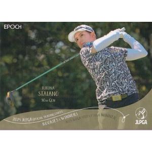 2024EPOCH JLPGA 女子ゴルフ Rookies & Winners #36 スタイヤーノ梨々菜