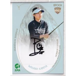 24EPOCH JLPGA 女子ゴルフ Rookies & Winners 酒井美紀 直筆