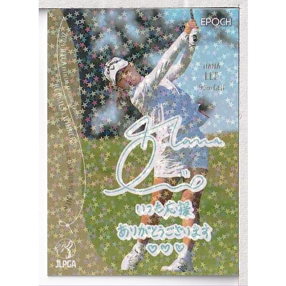 2024EPOCH JLPGA 女子ゴルフ Rookies &amp; Winners #16 リハナ ホロ...