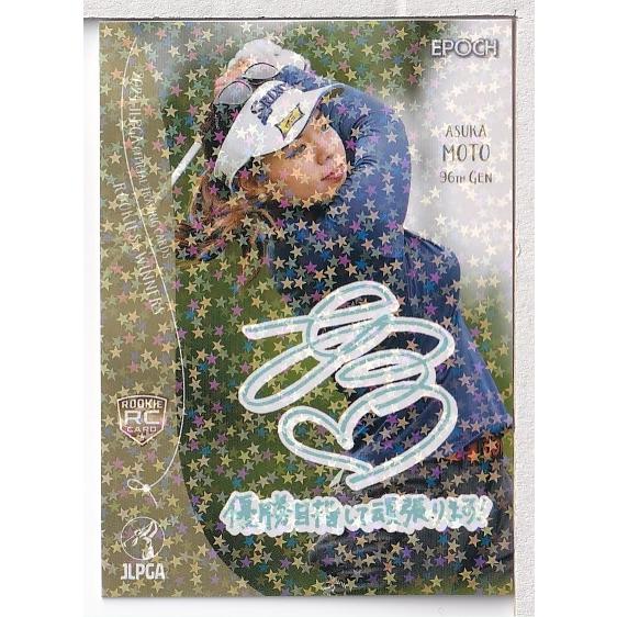 2024EPOCH JLPGA 女子ゴルフ Rookies &amp; Winners #56 本明夏 ホロ...