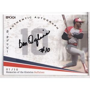 epochタイトルホルダー列伝阿波野秀幸ボール直筆サインカードBBM epochタイトルホルダー列伝阿波野秀幸ボール直筆サインカードBBM