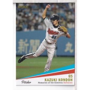 21J TE セレッソ大阪 中島元彦 直筆サインカード 50枚限定 21J TE セレッソ大阪 中島元彦 直筆サインカード 50枚限定