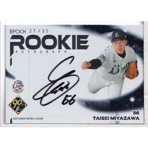 17BBM 阪神タイガース 大山悠輔 直筆サインカード 59枚限定