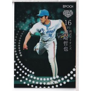 19 【石毛宏典】エポック2017 福岡ソフトバンクホークス [STARS