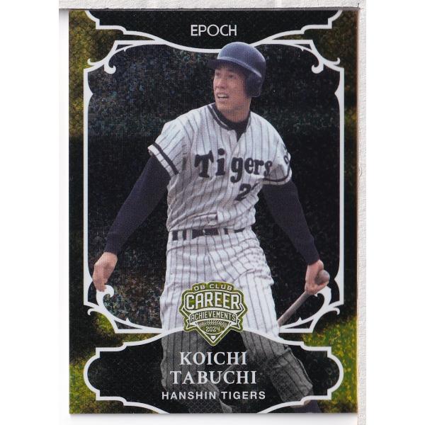 24EPOCH OBクラブ キャリアアチーブメント #09 田淵幸一 レギュラーパラレル ホログラム...