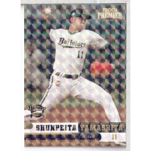 23BBM ルーキーエディション #127 山下舜平大 NEW FACE : スポーツ