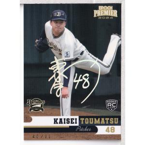 箔押しサインパラレル】ニケ ニベルアリーナ BT02-067 クラウン