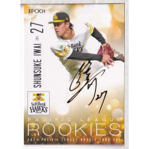 杉本裕太郎】エポック 2023 オリックス・バファローズ PREMIER EDITION