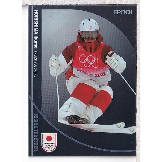 24EPOCH TEAM JAPAN WINTER OLYMPIANS #17 堀島行真 メタルパラ...