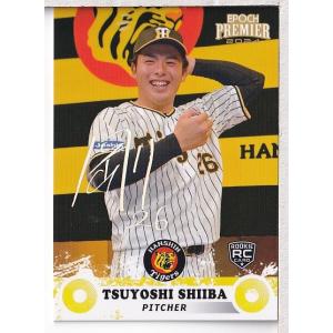 BBM epoch 2022 STARS&LEGENDS 鳥谷敬 24EPOCH 阪神タイガース Stars & Legends #54 鳥谷敬 レギュラーカード