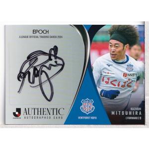 宮崎純真】2025 ヴァンフォーレ甲府 オフィシャルカード [直筆サイン