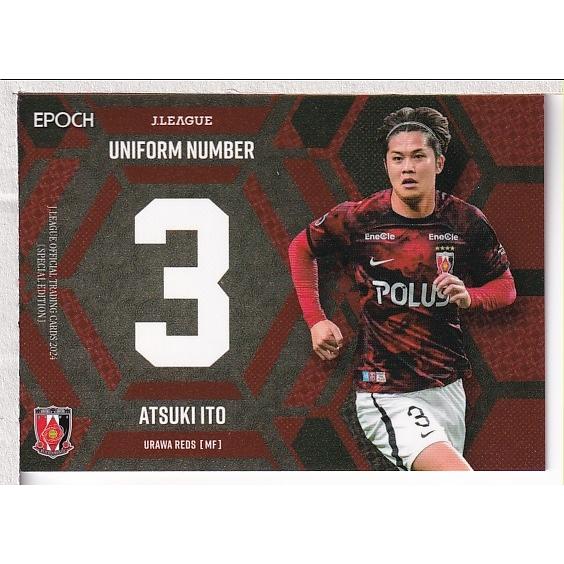 24Jカード スペシャルエディション 伊藤敦樹 インサート ユニフォームナンバー U03