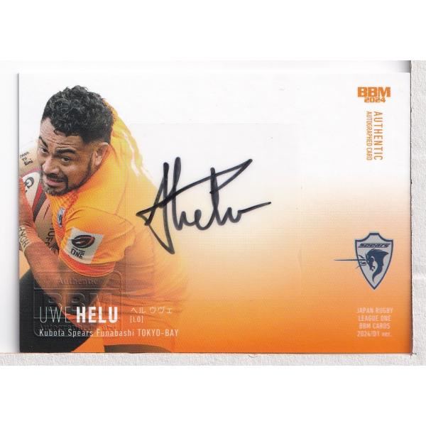 24BBM ジャパンラグビー リーグワン ヘル ウヴェ 直筆サインカード 60枚限定