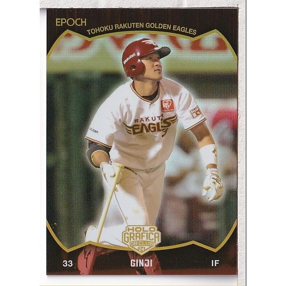 24EPOCH OBクラブ ホログラフィカ 銀次 レギュラーカード #62