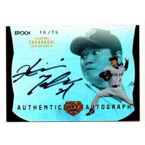 24EPOCH OBクラブ ホログラフィカ 高橋尚成 直筆サインカード 79枚限定 Authenti...