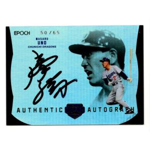 24EPOCH OBクラブ ホログラフィカ 宇野勝 直筆サインカード 65枚限定 Authentic...