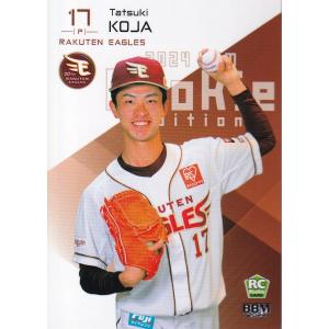 23BBM ルーキーエディション #127 山下舜平大 NEW FACE : スポーツ