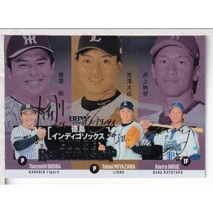 EPOCH 前川右京 直筆サイン ルーキーカード 阪神 EPOCH 前川右京 直筆サイン ルーキーカード 阪神 Yahoo