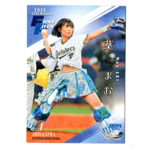 25BBM 2ndバージョン 葵まお 始球式パラレルカード 300枚限定