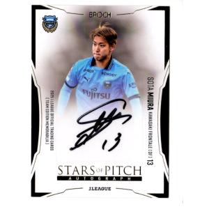 25J TE 川崎フロンターレ 三浦颯太 Star of Pitch 直筆サインカード 25枚限定