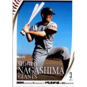 26BBM35周年 &amp; 週ベ4000号 #002 長嶋茂雄 OBレギュラーカード