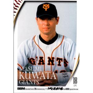 26BBM35周年 &amp; 週ベ4000号 #019 桑田真澄 OBレギュラーカード