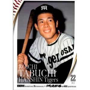 26BBM35周年 &amp; 週ベ4000号 #027 田淵幸一 OBレギュラーカード